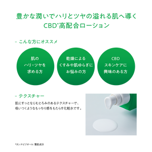 ヘンプオン / 【2点セット】化粧水 &セラム乳液