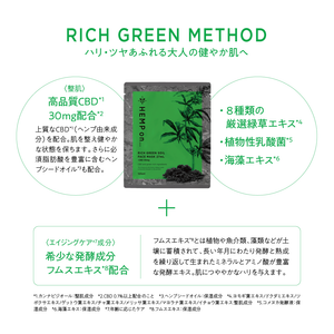 ヘンプオン / リッチグリーンソイルフェイスマスク - CBD30mg / 3枚セット【箱無し・ネコポス便】