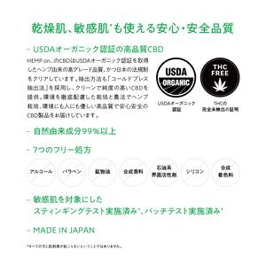 ヘンプオン / リッチグリーンソイルフェイスマスク - CBD30mg / 1枚【箱無し・ネコポス便】